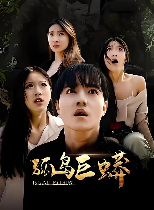 漂亮女主播被调教的相当听话各种动作配合射嘴里吞进去 - XX影速播