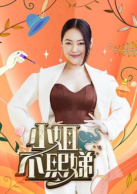 挂空主播小姐姐邀请一起吃晚餐 - XX影速播