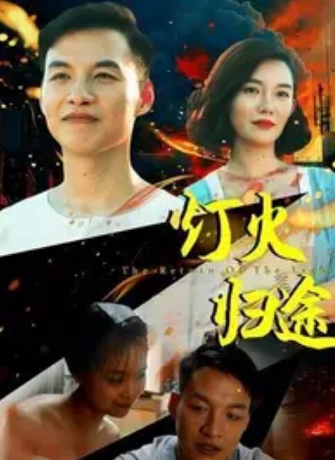 蓝球富矿【FamilyStrokes】 - XX影速播