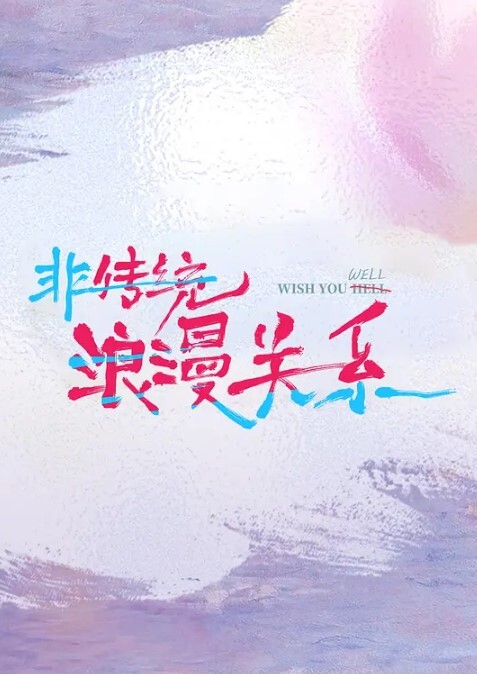 美少女拍着变装露逼哦 - XX影速播